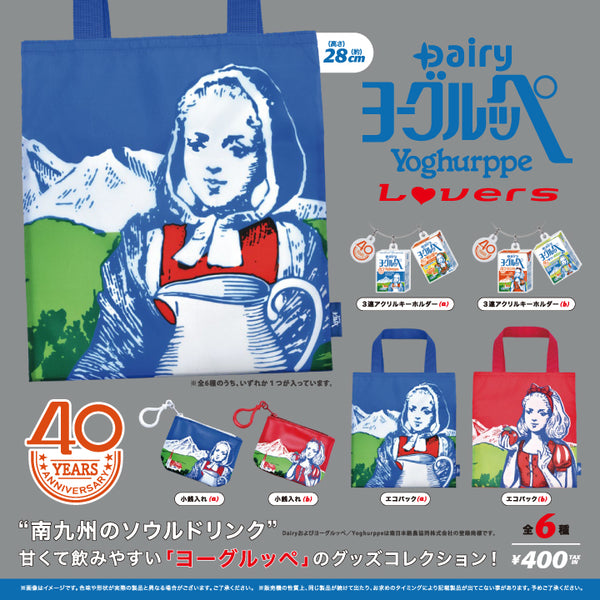 Yoguruppes爱好者