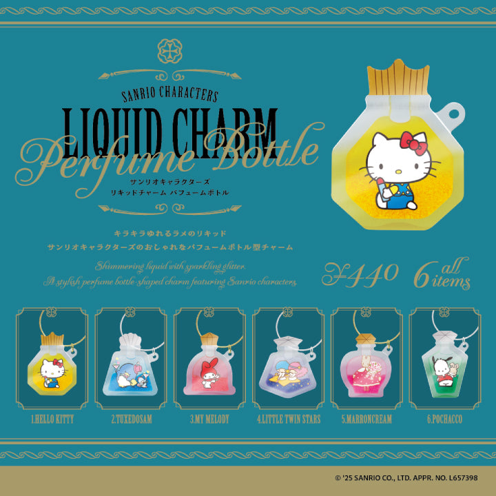 サンリオキャラクターズ リキッドチャーム パフュームボトル