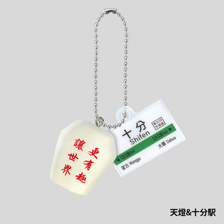 대만 미니어처 마스코트