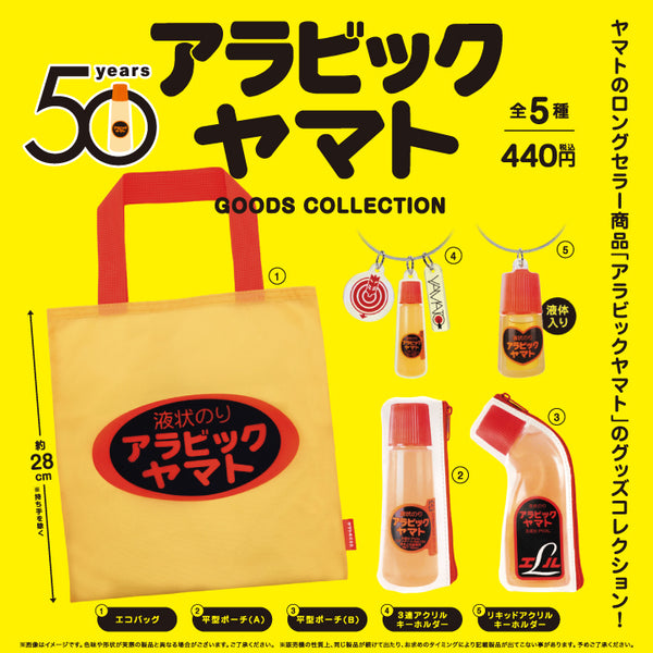 アラビックヤマト グッズコレクション