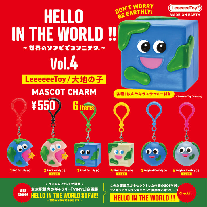 HELLO IN THE WORLD !! Vol.4 LeeeeeeToy / 大地の子 マスコットチャーム