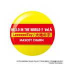 HELLO IN THE WORLD !! Vol.4 LeeeeeeToy / 大地の子 マスコットチャーム