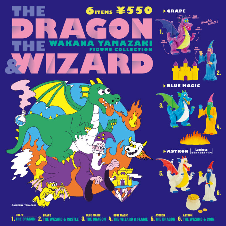 山崎若菜 THE DRAGON & WIZARD フィギュアコレクション