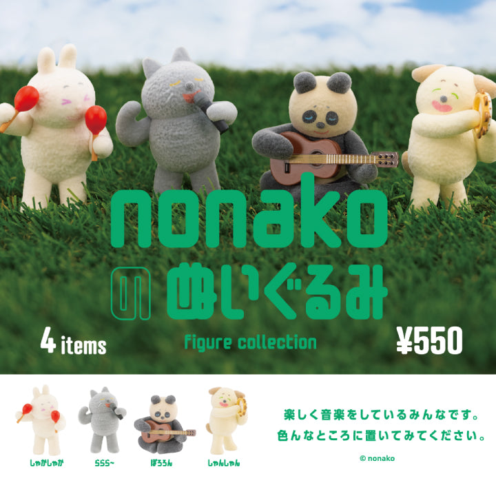 nonakoのぬいぐるみ フィギュアコレクション