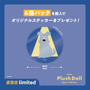 umao Plush Doll フィギュアコレクション