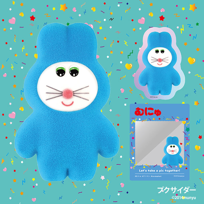 【超貴重！】むにゅ　ぬいぐるみ munyu_pouch_winter_syusei_600x