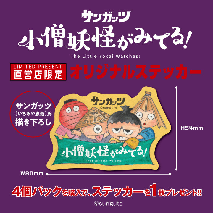 男孩怪物正在看！
