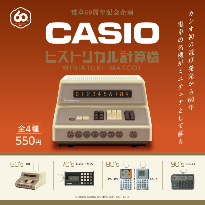 CASIO ヒストリカル計算機 ミニチュアマスコット