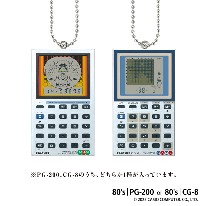 Casio历史计算器微型吉祥物