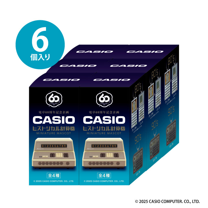 Casio历史计算器微型吉祥物
