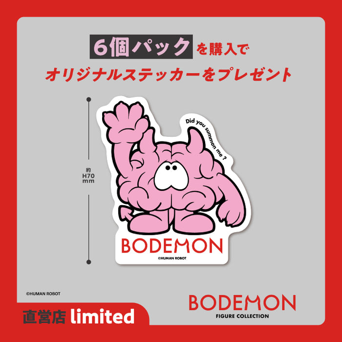 ボデーモン フィギュアコレクション