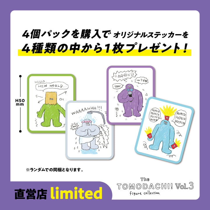 The TOMODACHI! Figure collection 3rd edition