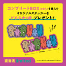 ぽっこし フィギュアコレクション Vol.4 コンプリートBOX