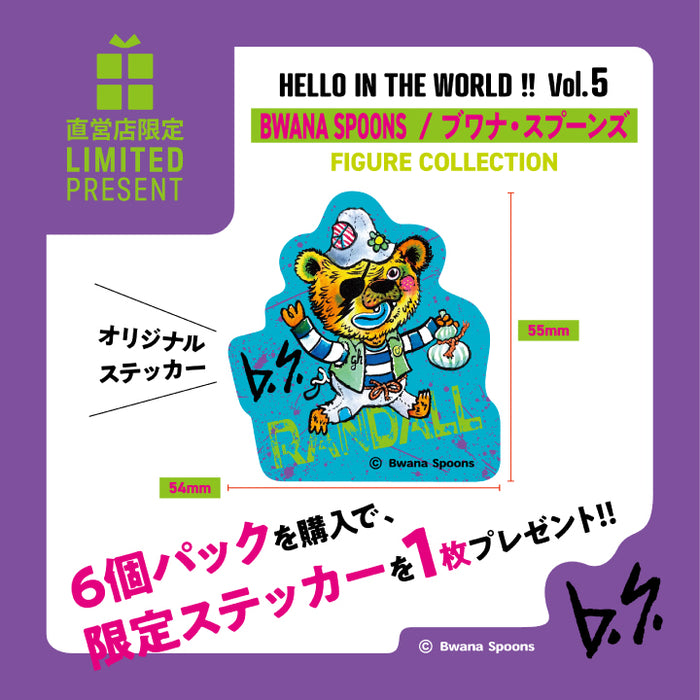 HELLO IN THE WORLD !! Vol.5 BWANA SPOONS/ブワナ・スプーンズ