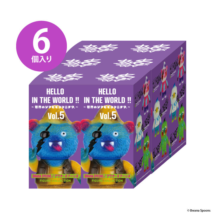 HELLO IN THE WORLD !! Vol.5 BWANA SPOONS/Bwana Spoons Figure Collection