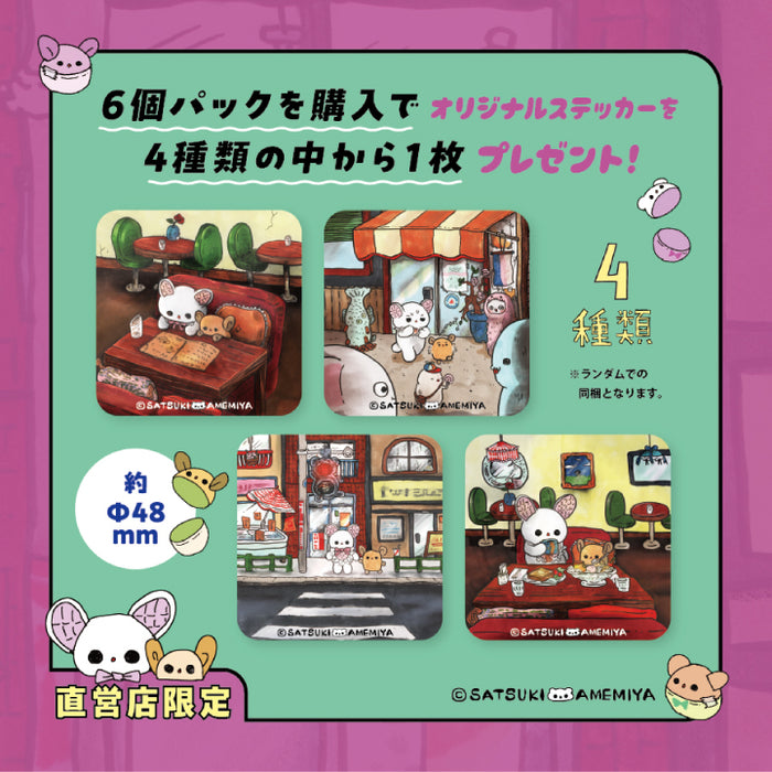 Satsuki Amemiya Mokyumokyu Figure Collection