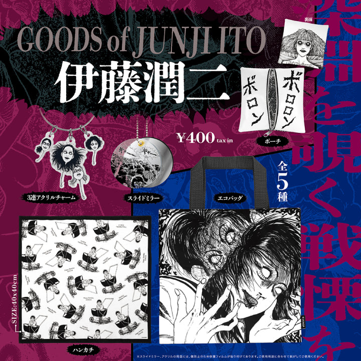 Ito Junji Goods