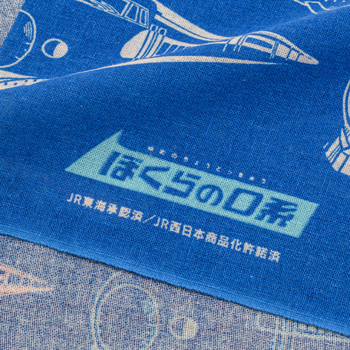 タイムトラベルシリーズ ぼくらの0系