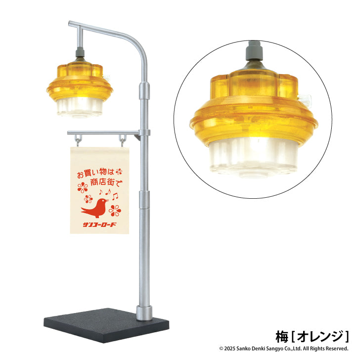 Hako Denki Street Light Collection 2nd Edition