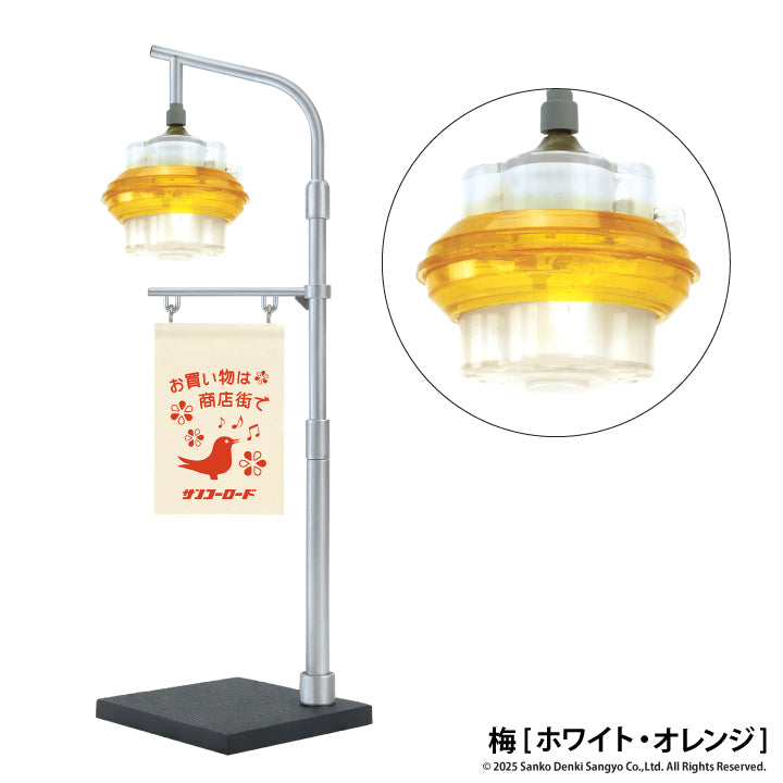Hako Denki Street Light Collection 2nd Edition