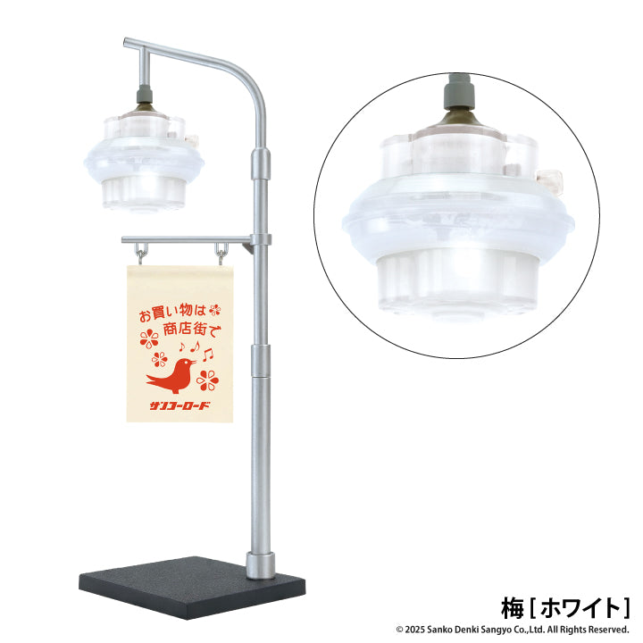 Hako Denki Street Light Collection 2nd Edition