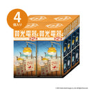 산코 전기 가로등 컬렉션 2부