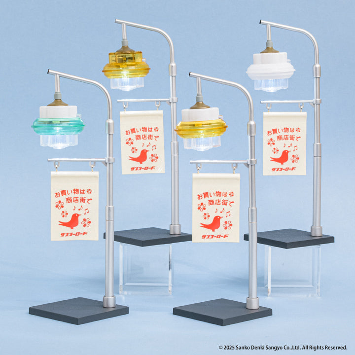 Hako Denki Street Light Collection 2nd Edition