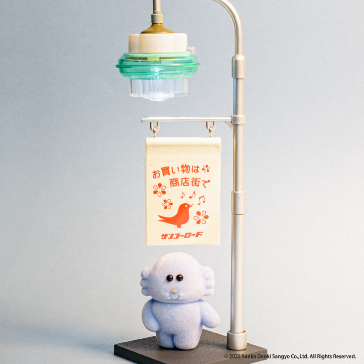 Hako Denki Street Light Collection 2nd Edition