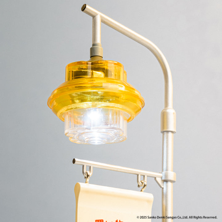 Hako Denki Street Light Collection 2nd Edition