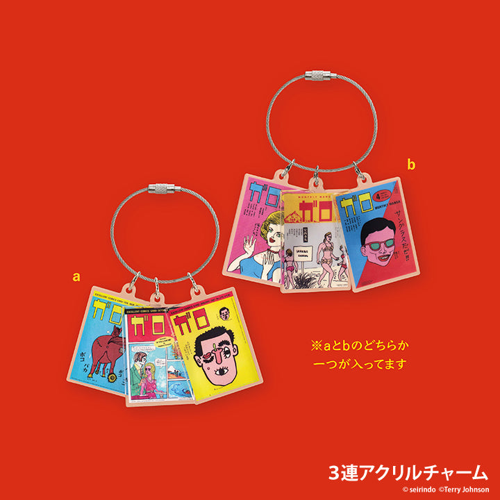 月刊漫画ガロ Alternative Comic Salon Vol.1 湯村輝彦セレクション