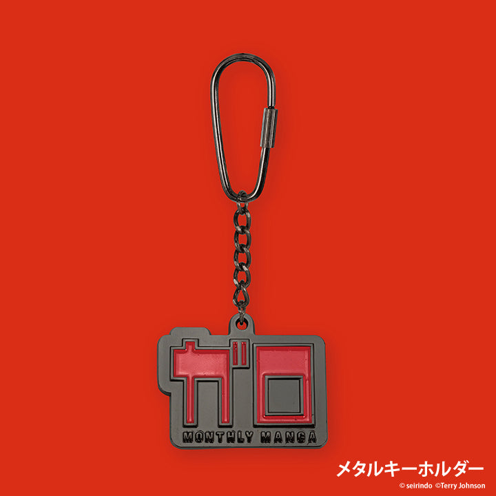 月刊漫画ガロ Alternative Comic Salon Vol.1 湯村輝彦セレクション