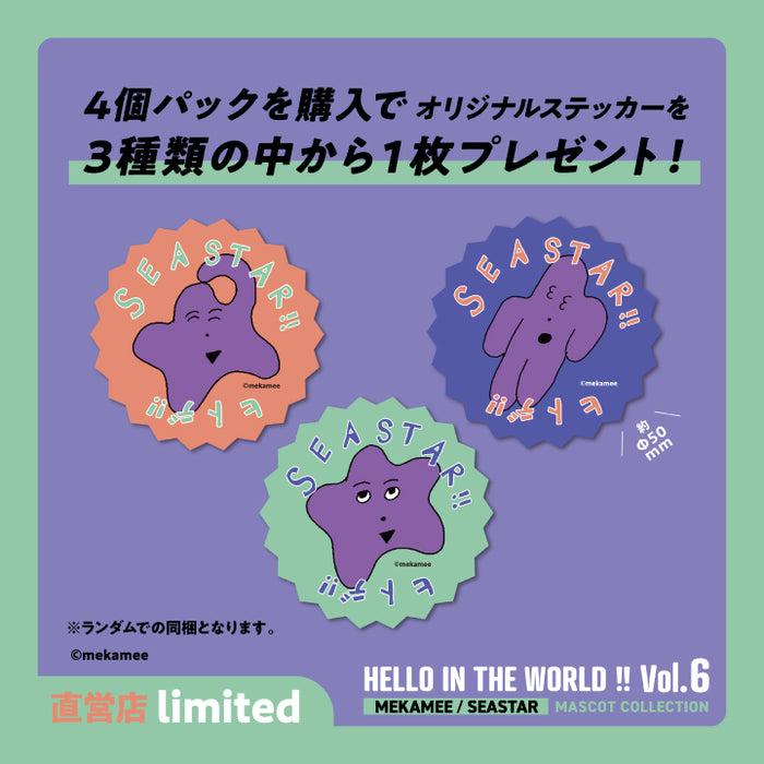 HELLO IN THE WORLD !! Vol.6 MEKAMEE/SEASTAR マスコットコレクション
