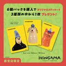 HONGAMA miniature collection