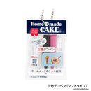 共立食品 ミニチュアマスコット 第2弾