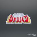 太空警长金属收藏