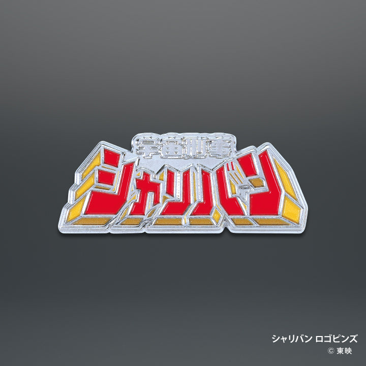 太空警长金属收藏