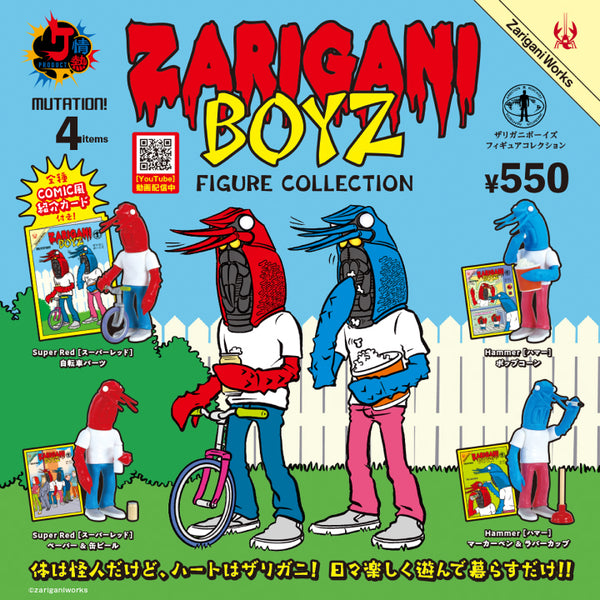 Crawfish Boys Figure Collection