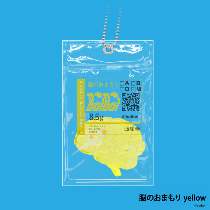 脳のおまもりyellow