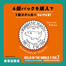 世界上你好！ Vol.7 尼尔·尤因/可可和布比人物系列