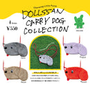 DOLLSSAN 携带狗系列
