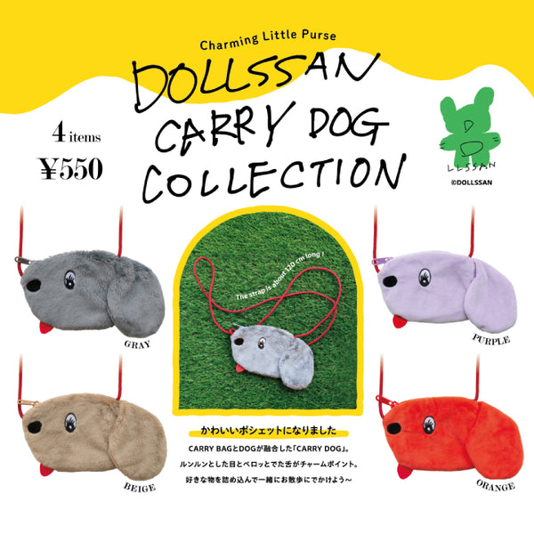 DOLLSSAN 携带狗系列