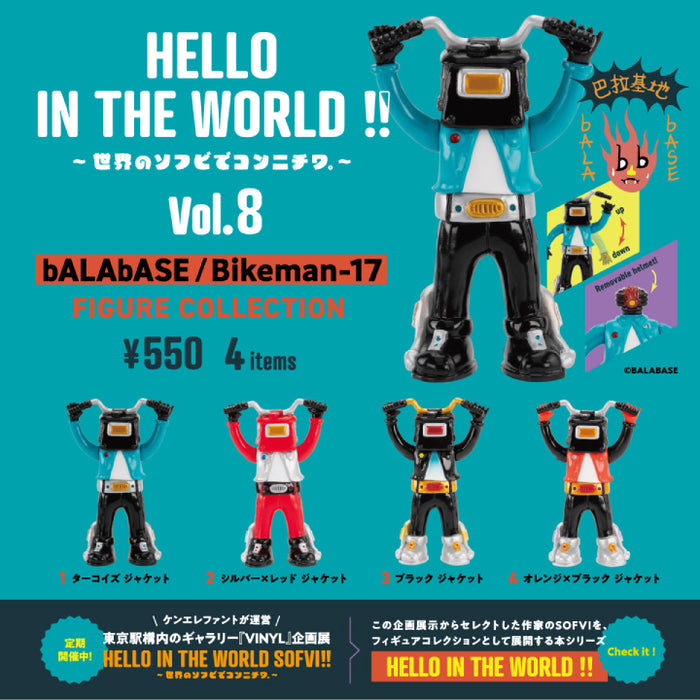 HELLO IN THE WORLD !! Vol.8 bALAbASE / Bikeman-17 フィギュア
