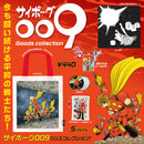 サイボーグ009 グッズコレクション