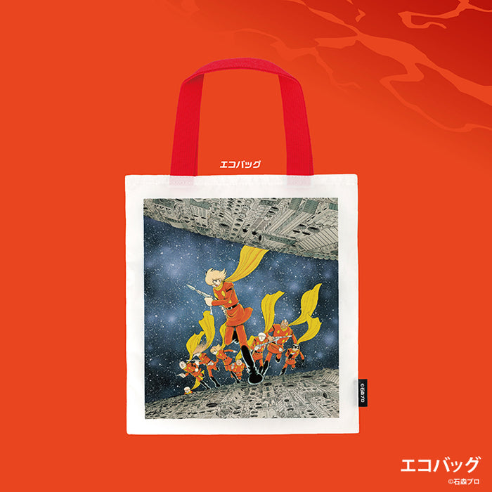 サイボーグ009 グッズコレクション