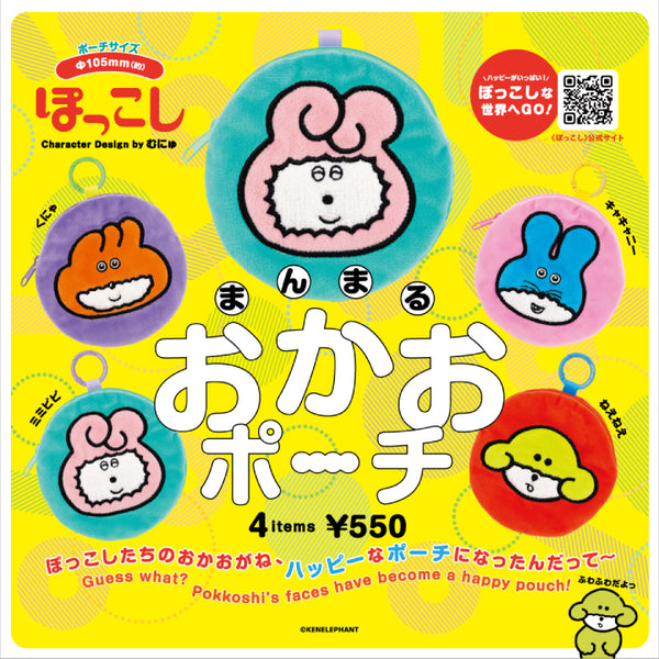 MINIATURE COLLECTION：2月発売