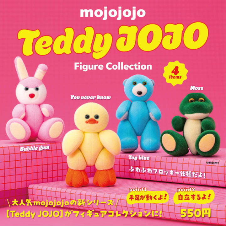 mojojojo テディ ジョージョー フィギュアコレクション
