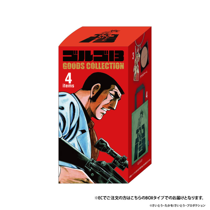 ゴルゴ13 グッズコレクション