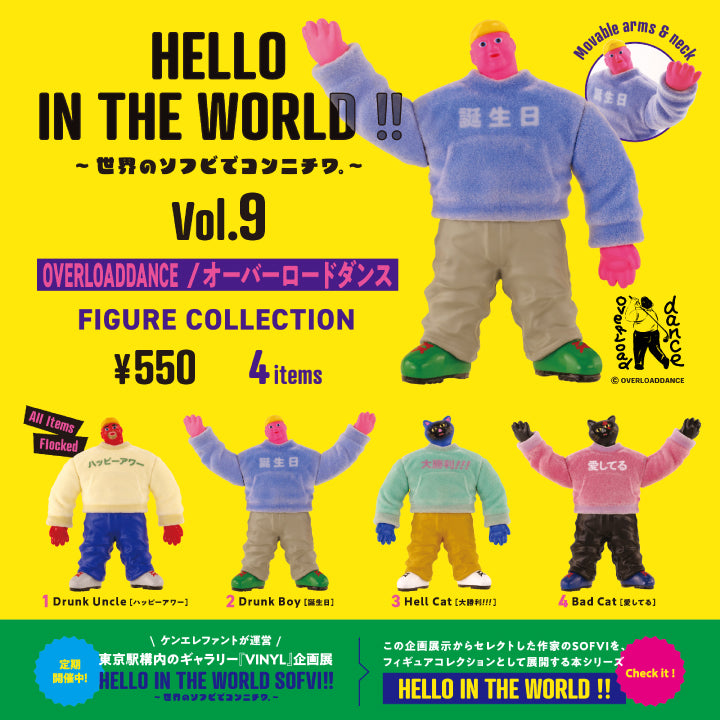 HELLO IN THE WORLD !! Vol.9 OVERLOADDANCE / オーバーロードダンス