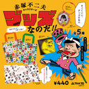 赤塚不二夫キャラクターズ グッズなのだ！！