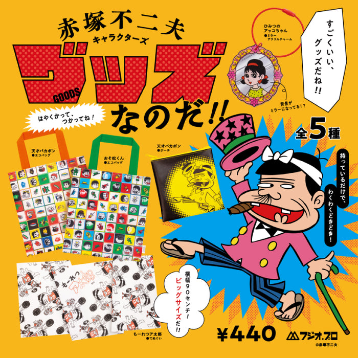 赤塚不二夫のそんごくん　昭和レトロ　超貴重品 赤塚不二夫のそんごくん 昭和レトロ 超貴重品 - メルカリ